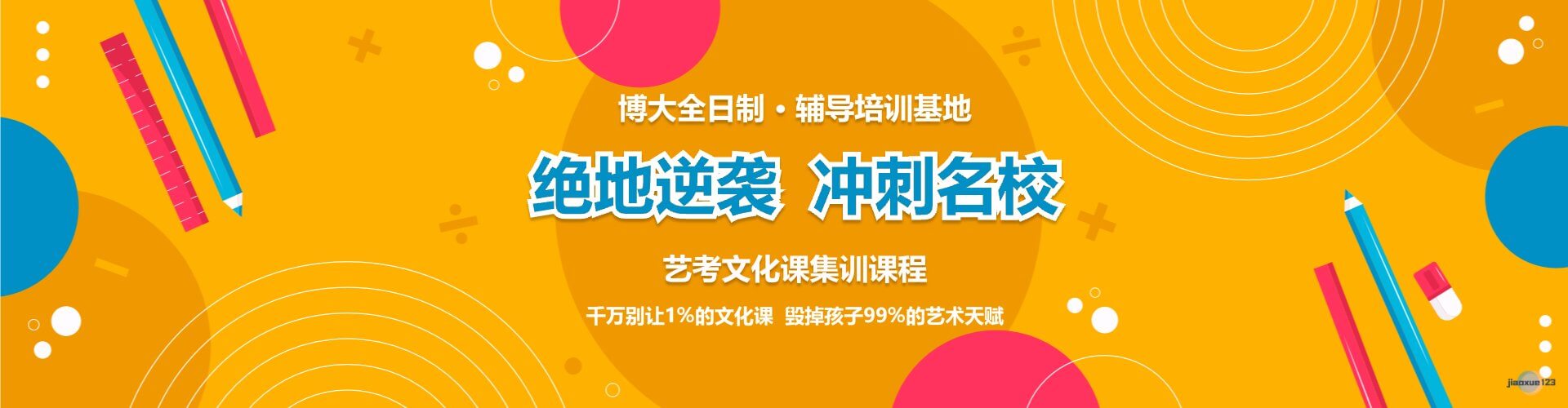 口碑！东莞西平未来世界博大高三教学优质的辅导班排名一览