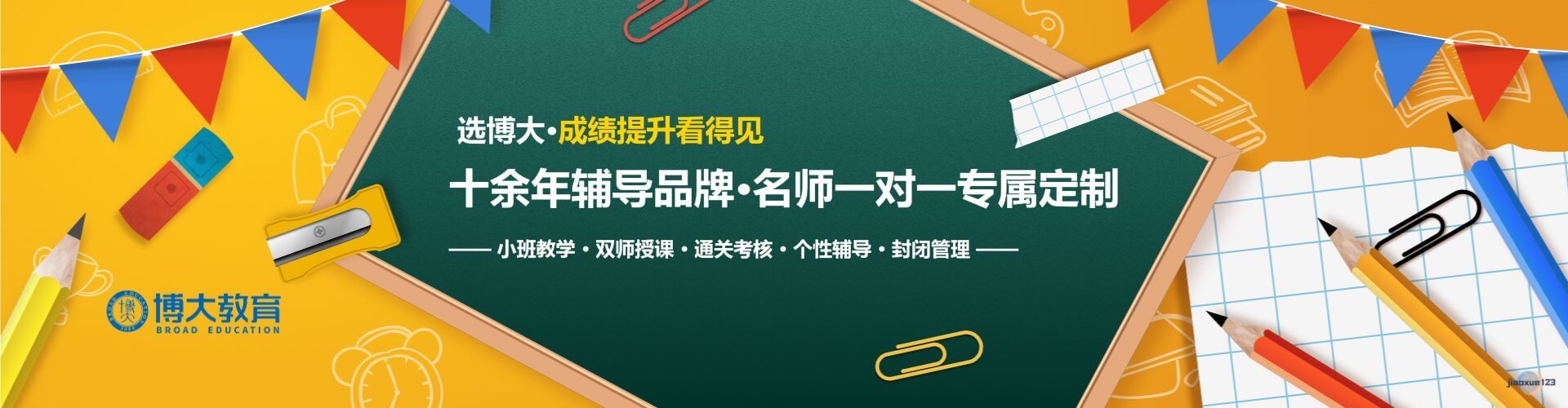 口碑！长春绿园区博大全日制高三辅导班大概多少钱排名一览