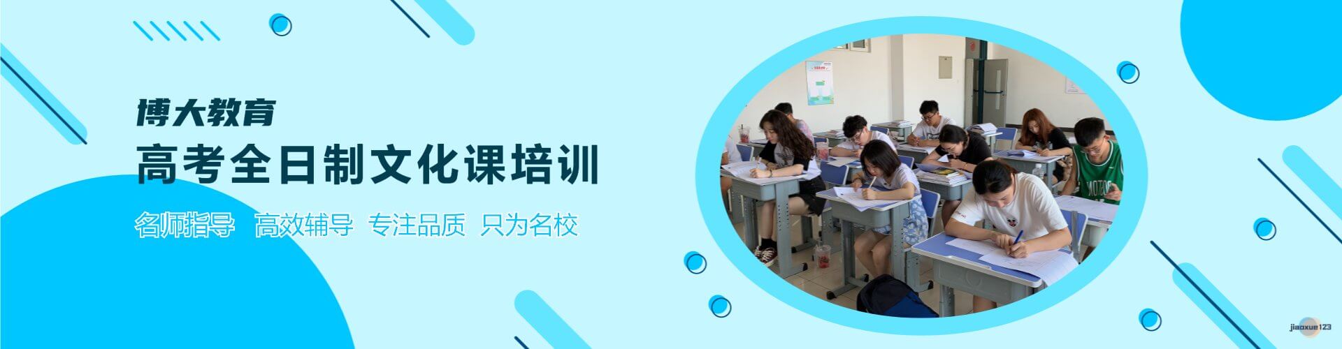 人气推荐！长春二道区博大高三文化集训学校排名一览