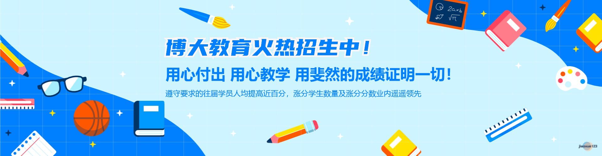 最新！长春宽城国内10大高三全日制补习机构排名一览