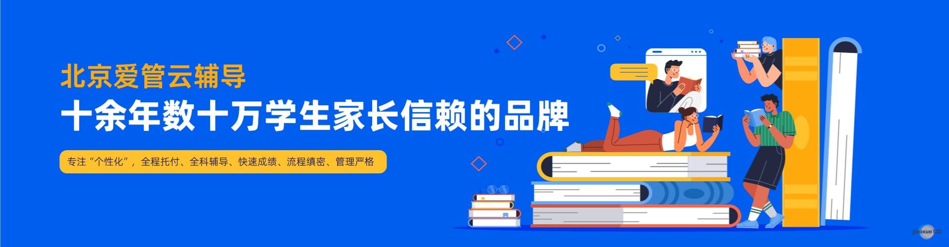 金博教育-全程托付，全科辅导